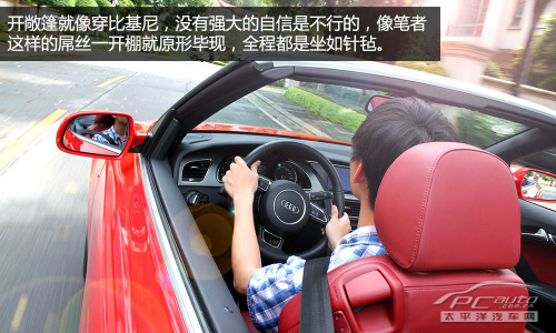 骚得一塌糊涂 测试2013款奥迪A5 Cabriolet