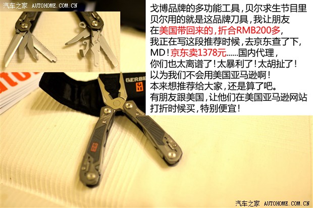 汽车之家