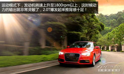 骚得一塌糊涂 测试2013款奥迪A5 Cabriolet