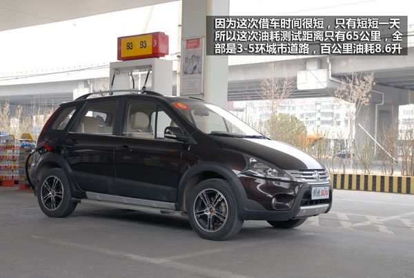 测试东风风行景逸SUV 1.6MT 更注重内在