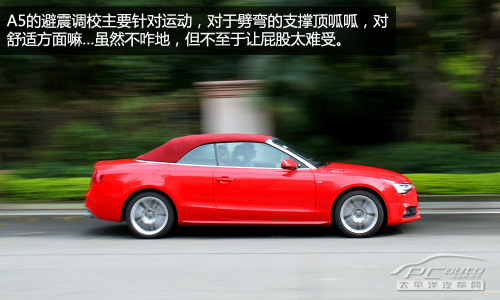 骚得一塌糊涂 测试2013款奥迪A5 Cabriolet