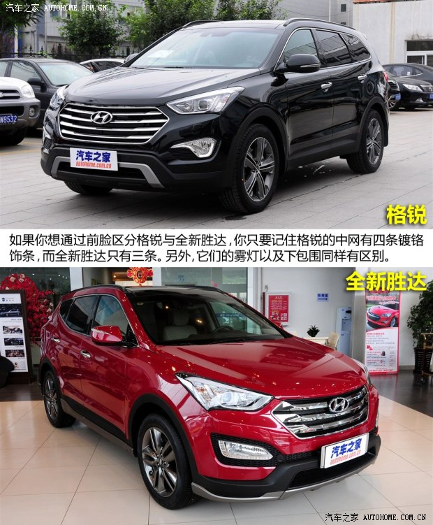 格锐 2013款 3.0L 7座旗舰版