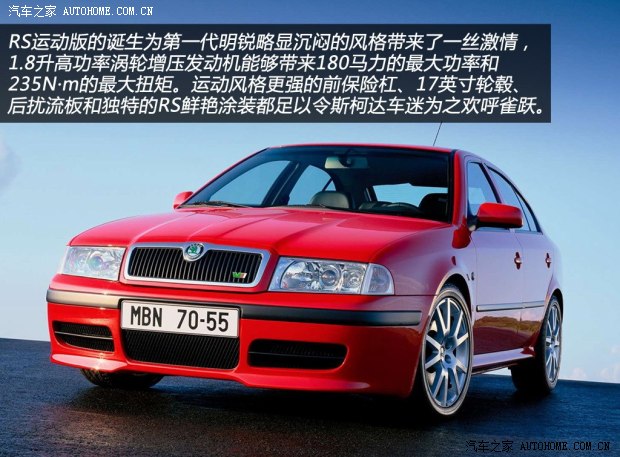 斯柯达斯柯达(进口)明锐(海外)以往经典版