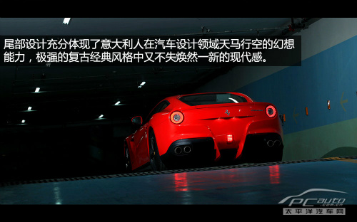 绝世良驹 试驾2013款法拉利F12 Berlinetta