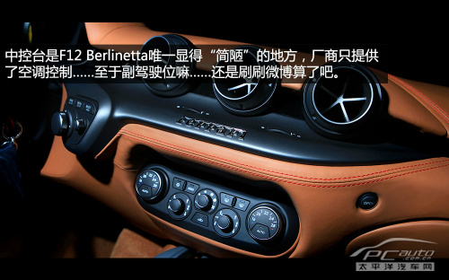 绝世良驹 试驾2013款法拉利F12 Berlinetta