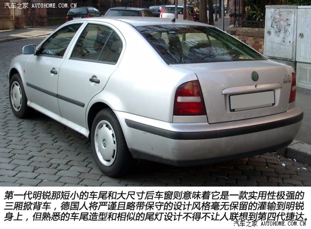 斯柯达斯柯达(进口)明锐(海外)以往经典版