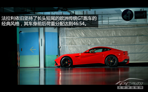 绝世良驹 试驾2013款法拉利F12 Berlinetta