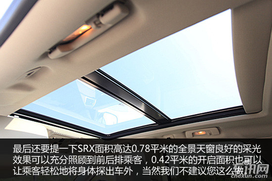 《驾之旅》凯迪拉克SRX长途乘坐舒适体验