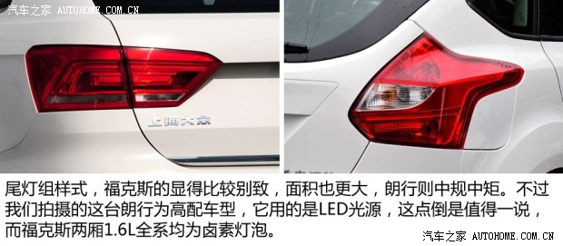 大众上海大众朗行2013款 1.6L 自动豪华型