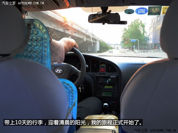 汽车之家
