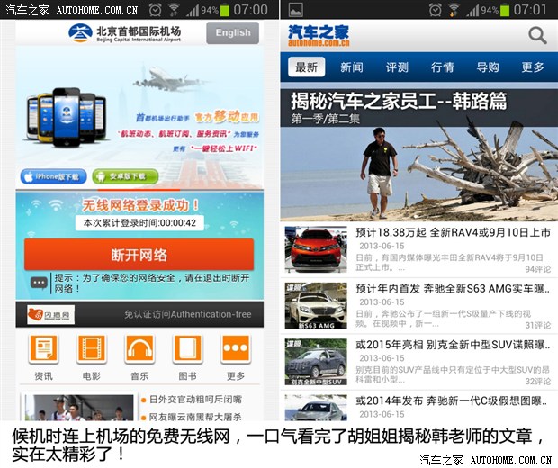 汽车之家