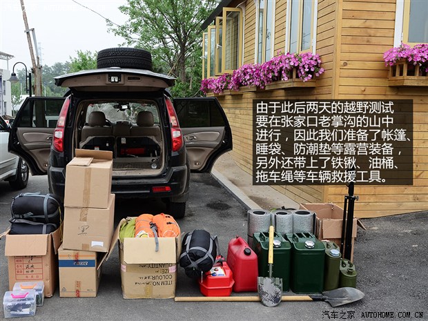 汽车之家