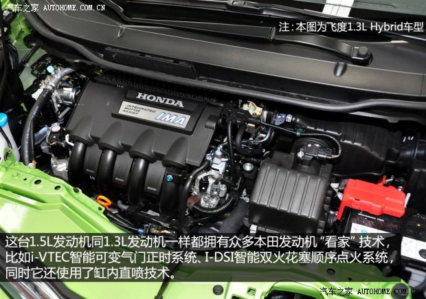 本田本田(进口)飞度(进口)2013款 1.3L Hybrid