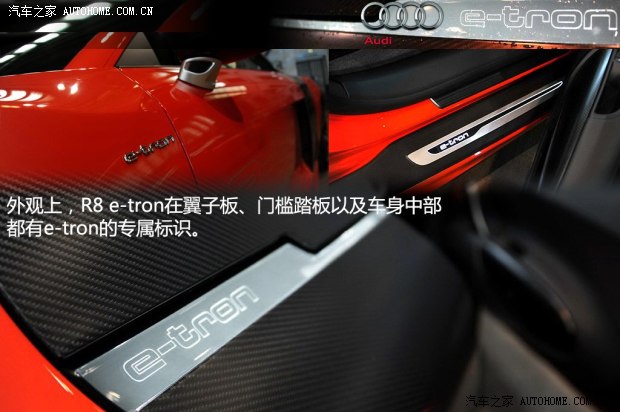 奥迪奥迪(进口)奥迪R82013款 e-tron concept
