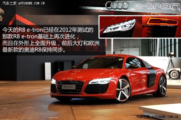 奥迪奥迪(进口)奥迪R82013款 e-tron concept