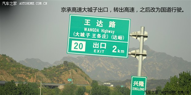 汽车之家
