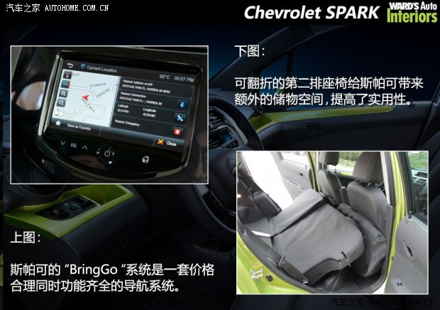 雪佛兰雪佛兰(进口)斯帕可SPARK2013款 基本型