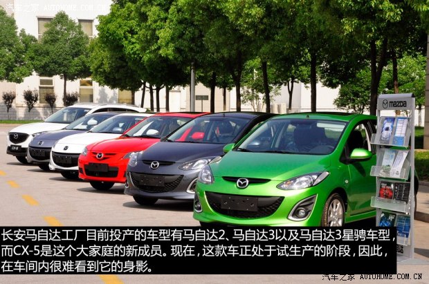 马自达长安马自达马自达CX-52013款 基本型