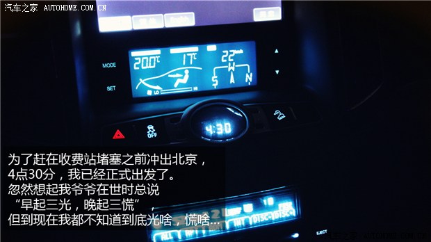 汽车之家
