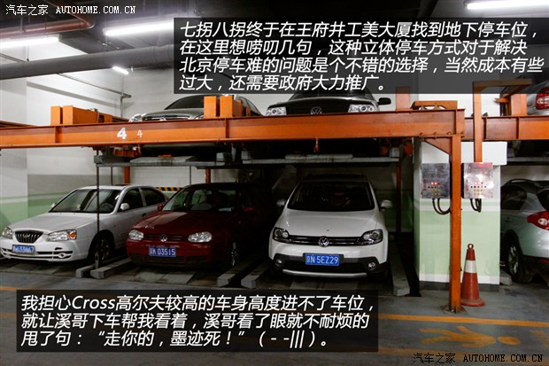 汽车之家