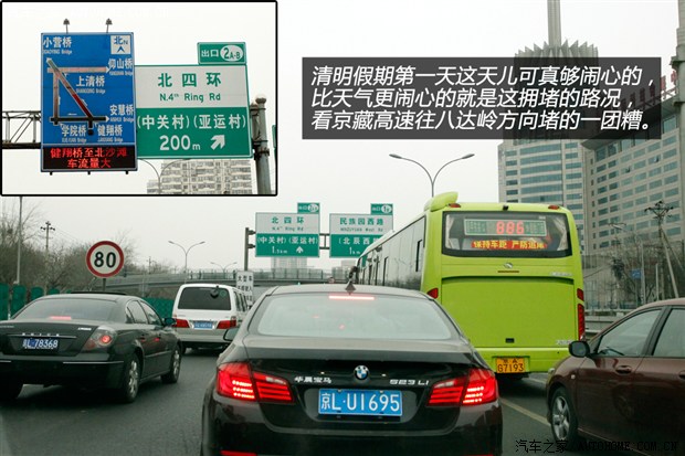 汽车之家