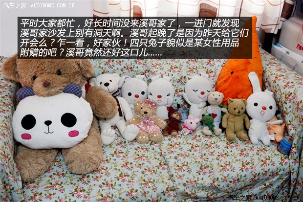 汽车之家