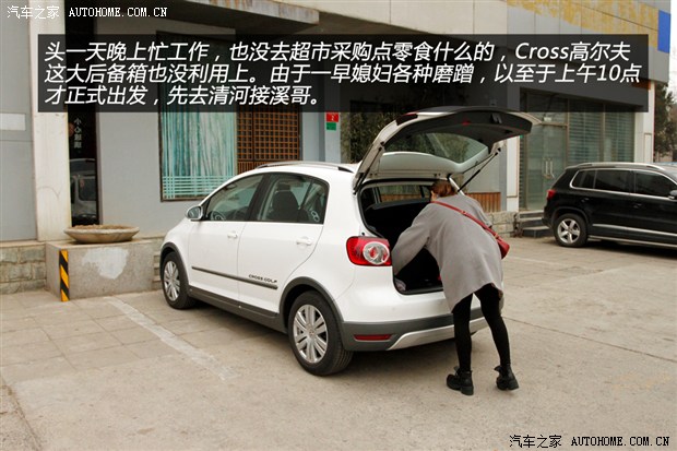 汽车之家