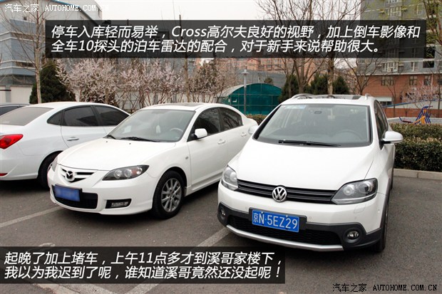 汽车之家