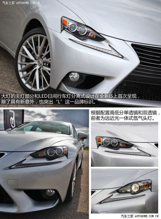 雷克萨斯雷克萨斯雷克萨斯IS2014款 250 F-Sport