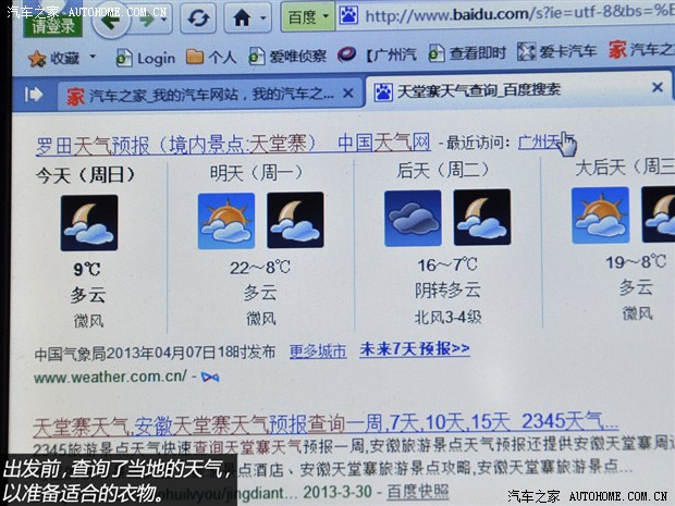 汽车之家