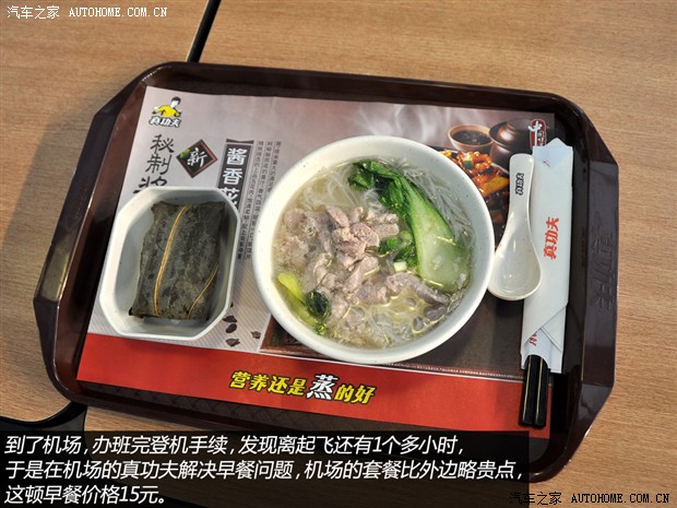 汽车之家