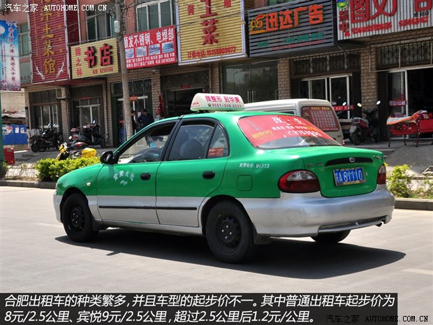 汽车之家
