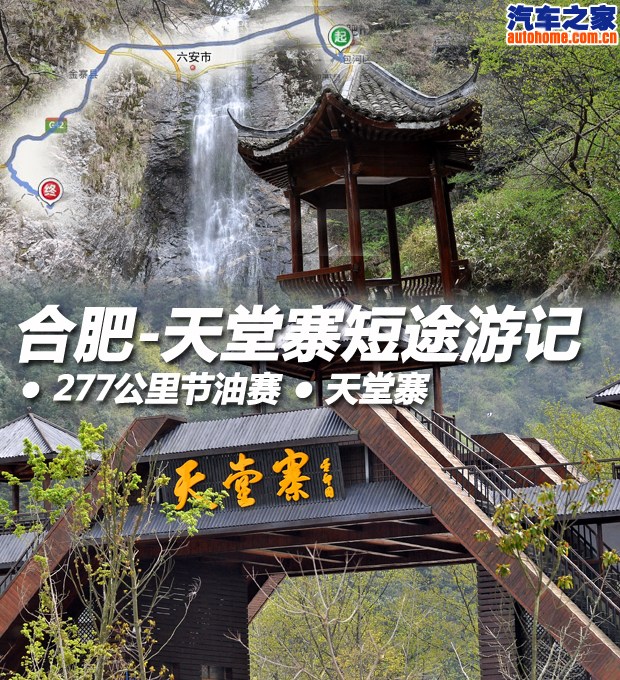 汽车之家