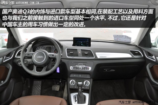 奥迪一汽-大众奥迪奥迪Q32013款 35 TFSI quattro 技术型