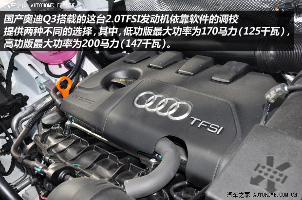奥迪一汽-大众奥迪奥迪Q32013款 35 TFSI quattro 技术型