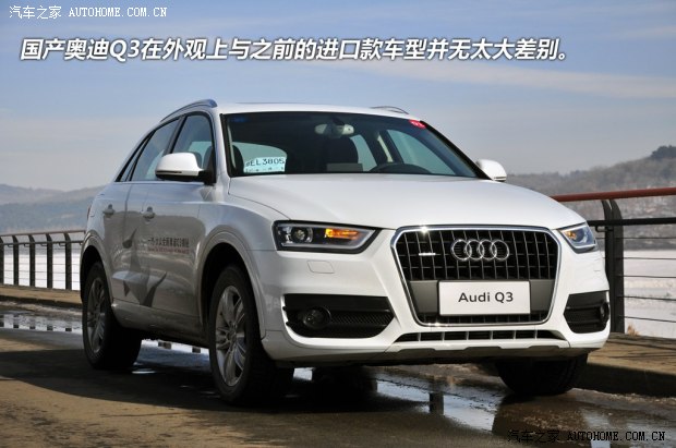 奥迪一汽-大众奥迪奥迪Q32013款 35 TFSI quattro 技术型