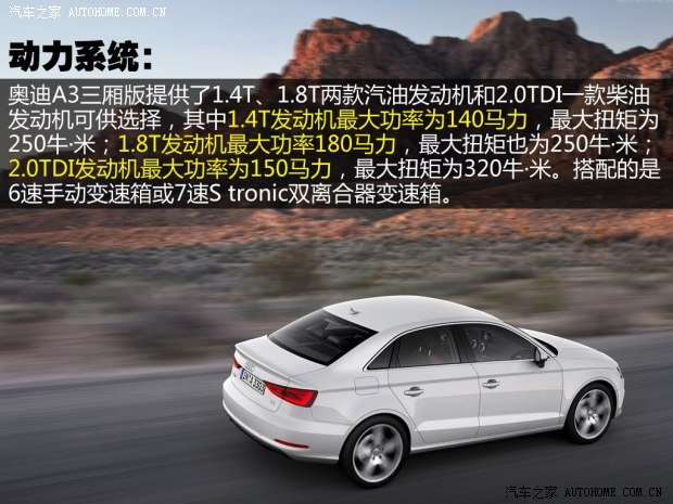 奥迪奥迪(进口)奥迪A32014款 Sedan