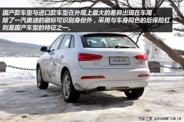 奥迪一汽-大众奥迪奥迪Q32013款 35 TFSI quattro 技术型