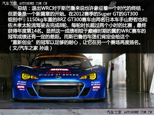 斯巴鲁斯巴鲁斯巴鲁BRZ2013款 2.0L 自动豪华型
