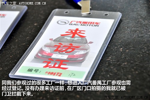 广汽传祺广汽乘用车传祺GA52012款 2.0L 自动尊贵版