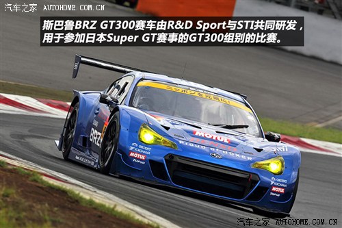 斯巴鲁斯巴鲁斯巴鲁BRZ2013款 2.0L 自动豪华型