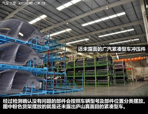 广汽传祺广汽乘用车传祺GA52012款 2.0L 自动尊贵版