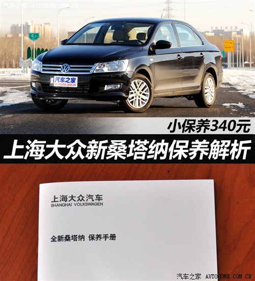 汽车之家