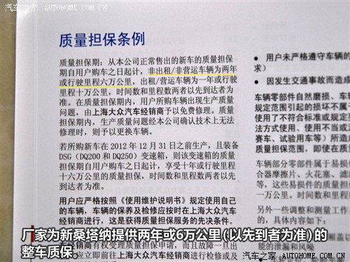 大众上海大众新桑塔纳2013款 1.4L 手动舒适版