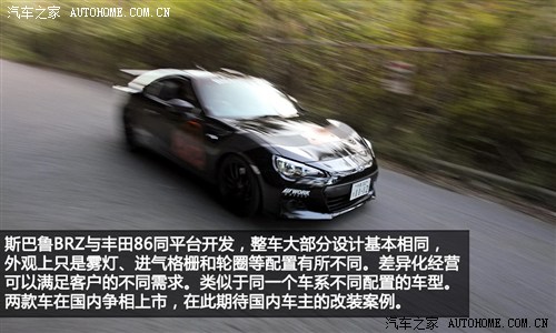 斯巴鲁斯巴鲁斯巴鲁BRZ2013款 基本型