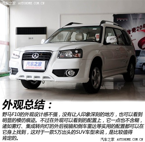 川汽野马四川汽车野马F102012款 1.5L 手动