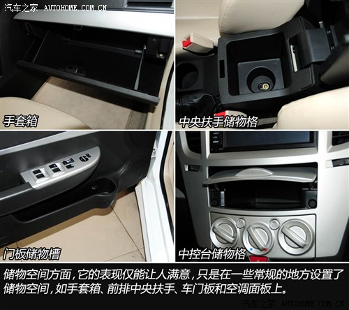 川汽野马四川汽车野马F102012款 1.5L 手动
