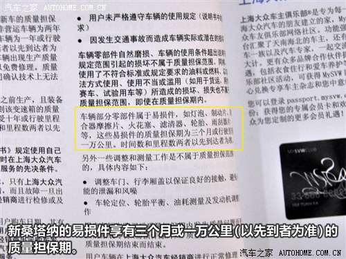 大众上海大众新桑塔纳2013款 1.4L 手动舒适版