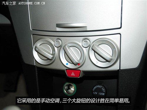 川汽野马四川汽车野马F102012款 1.5L 手动