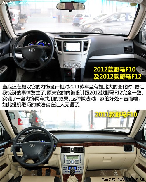 川汽野马四川汽车野马F102012款 1.5L 手动